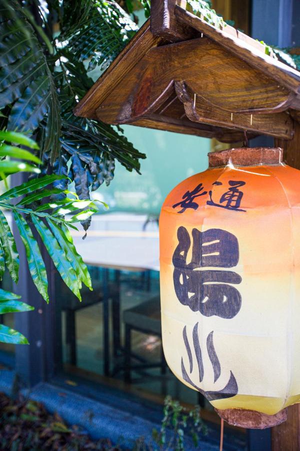 An Tong Hot Spring Hotel 玉里鎮 エクステリア 写真