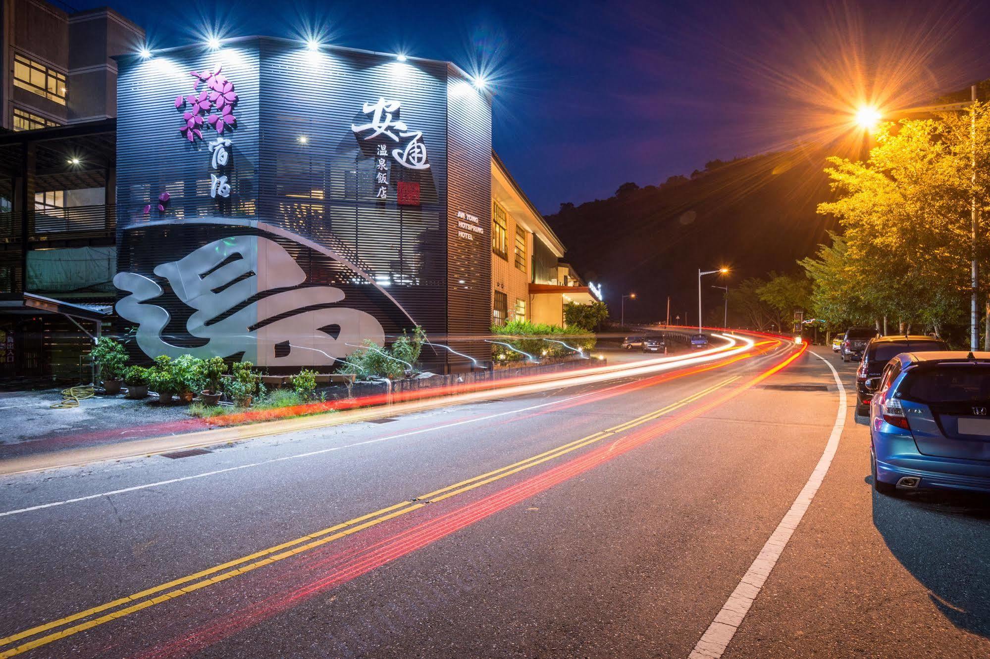 An Tong Hot Spring Hotel 玉里鎮 エクステリア 写真